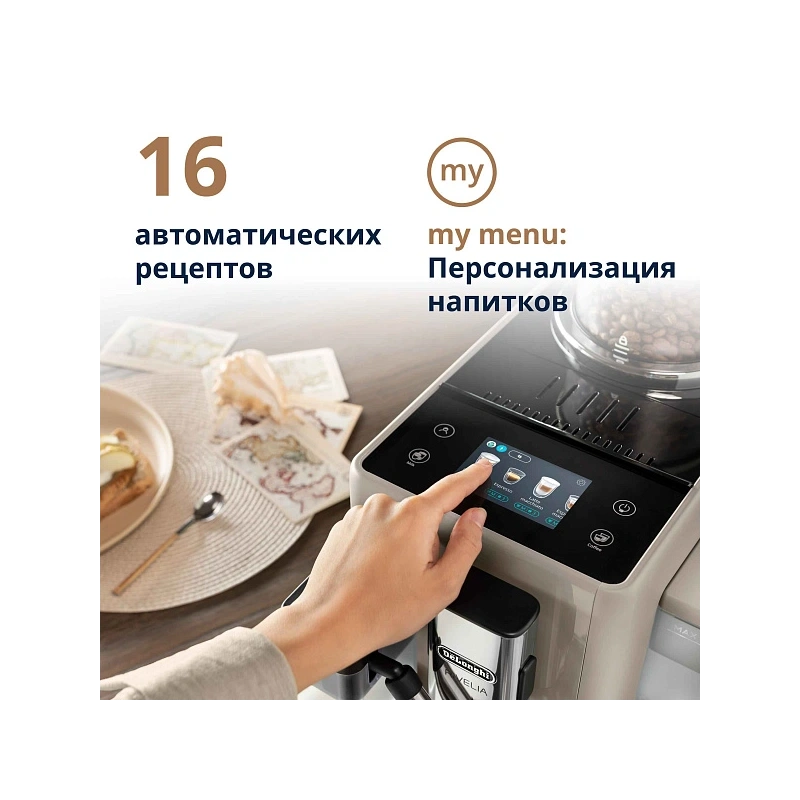 Кофемашина DeLonghi EXAM440.55.BG