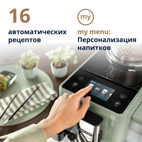 Кофемашина DeLonghi EXAM441.55.GR Сменный контейнер для зёрен (2шт.); мерная ложка; полоска для определения жёсткости воды