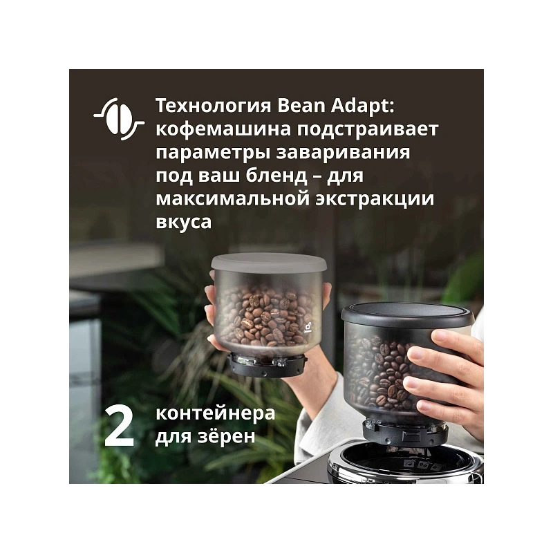 Кофемашина DeLonghi EXAM440.55.W Сменный контейнер для зёрен (2шт.); мерная ложка; полоска для определения жёсткости воды