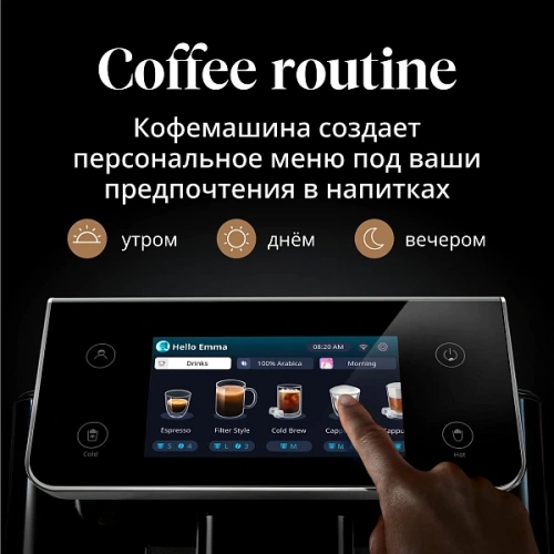 Кофемашина Delonghi ECAM630.75.TSM Два кувшина для молока LatteCrema Hot (горячие напитки); LatteCrema Cool (холодные напитки); фильтр для воды; мерная ложка для молотого кофе с кисточкой; силиконовая форма для льда; полоска для определения жесткости воды