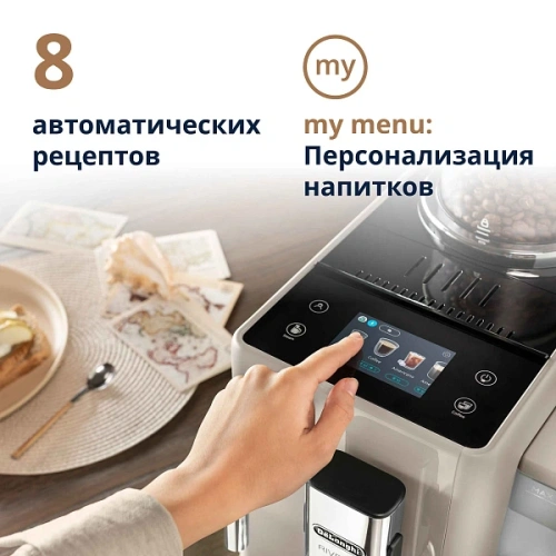 Кофемашина DeLonghi EXAM440.35.BG Сменный контейнер для зёрен (2шт.); мерная ложка; полоска для определения жёсткости воды