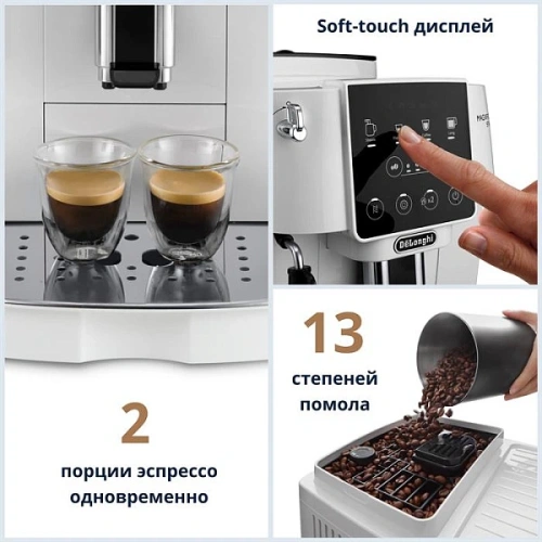 Кофемашина DeLonghi ECAM220.20.W Кофемашина; мерная ложка; полоска-индикатор жесткости воды