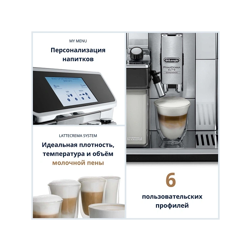 Кофемашина DeLonghi ECAM650.85.MS