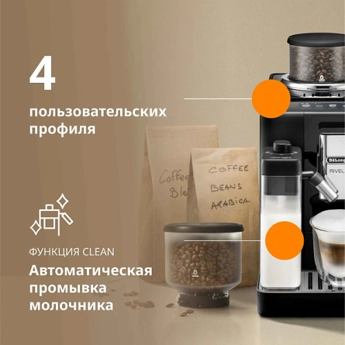 Кофемашина DeLonghi EXAM440.55.B Сменный контейнер для зёрен (2шт.); мерная ложка; полоска для определения жёсткости воды