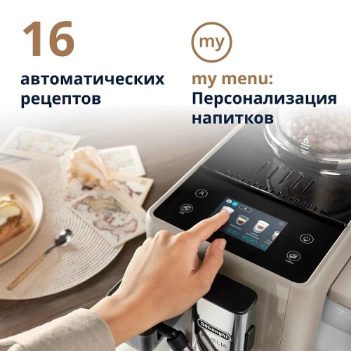 Кофемашина DeLonghi EXAM440.55.BG Сменный контейнер для зёрен (2шт.); мерная ложка; полоска для определения жёсткости воды
