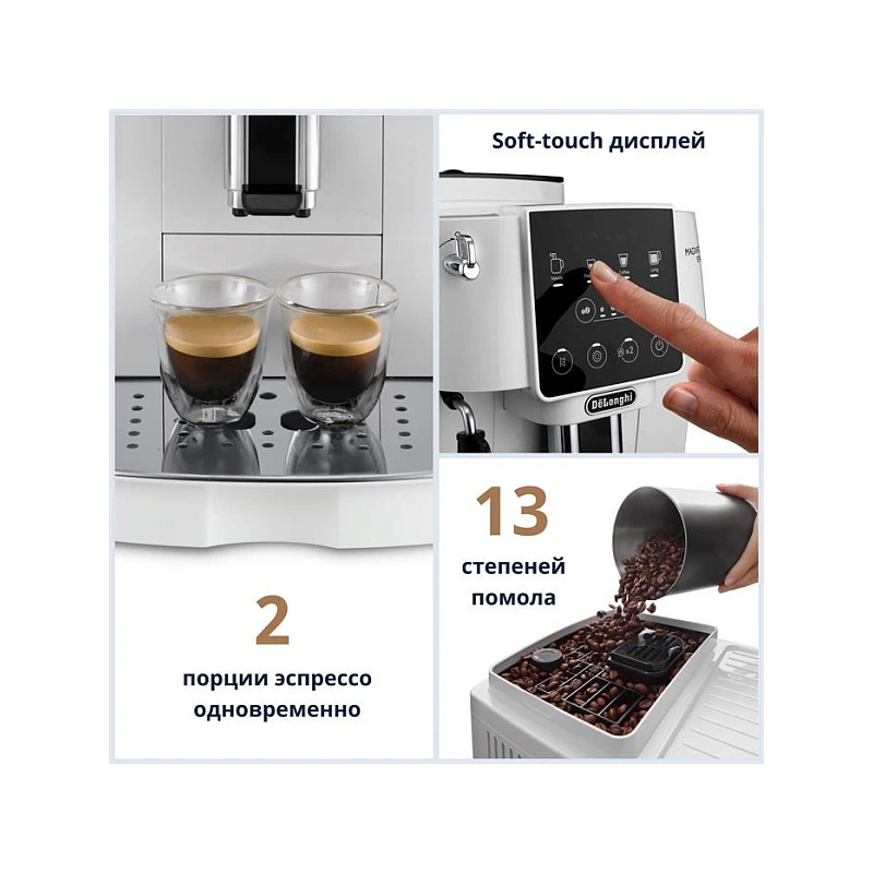 Кофемашина DeLonghi ECAM220.20.W