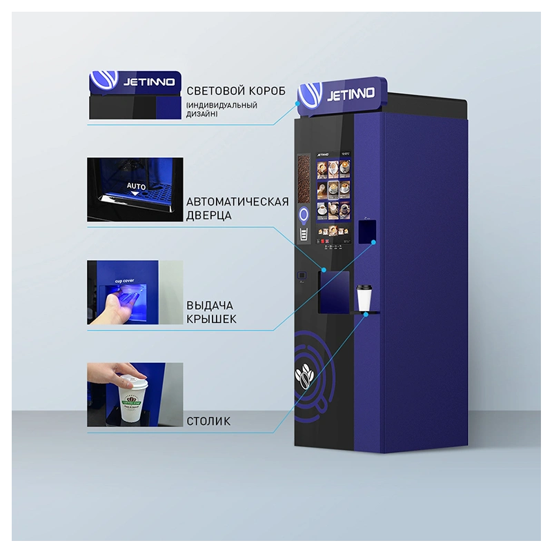 Кофейный автомат Jetinno JL300