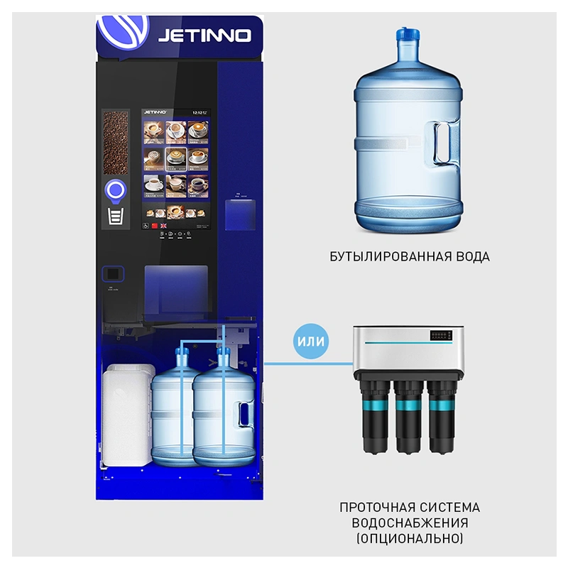 Кофейный автомат Jetinno JL300