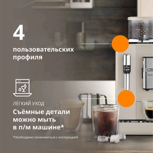 Кофемашина DeLonghi EXAM440.35.BG Сменный контейнер для зёрен (2шт.); мерная ложка; полоска для определения жёсткости воды
