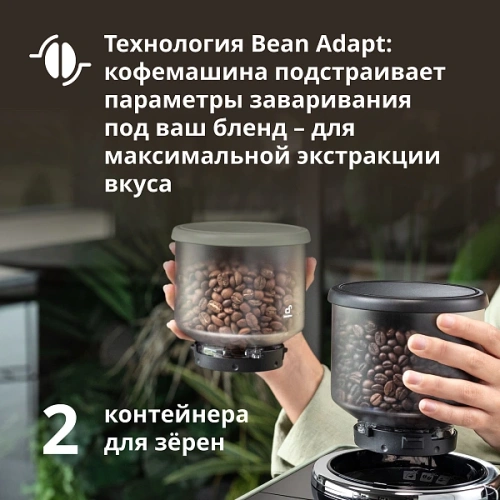 Кофемашина DeLonghi EXAM441.55.GR Сменный контейнер для зёрен (2шт.); мерная ложка; полоска для определения жёсткости воды