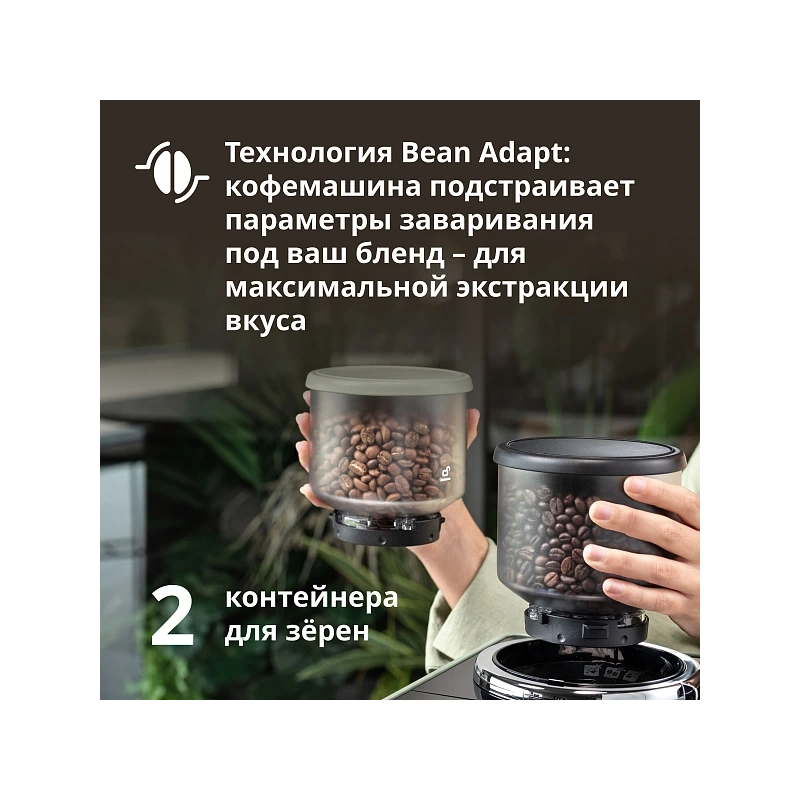 Кофемашина DeLonghi EXAM441.55.GR Сменный контейнер для зёрен (2шт.); мерная ложка; полоска для определения жёсткости воды