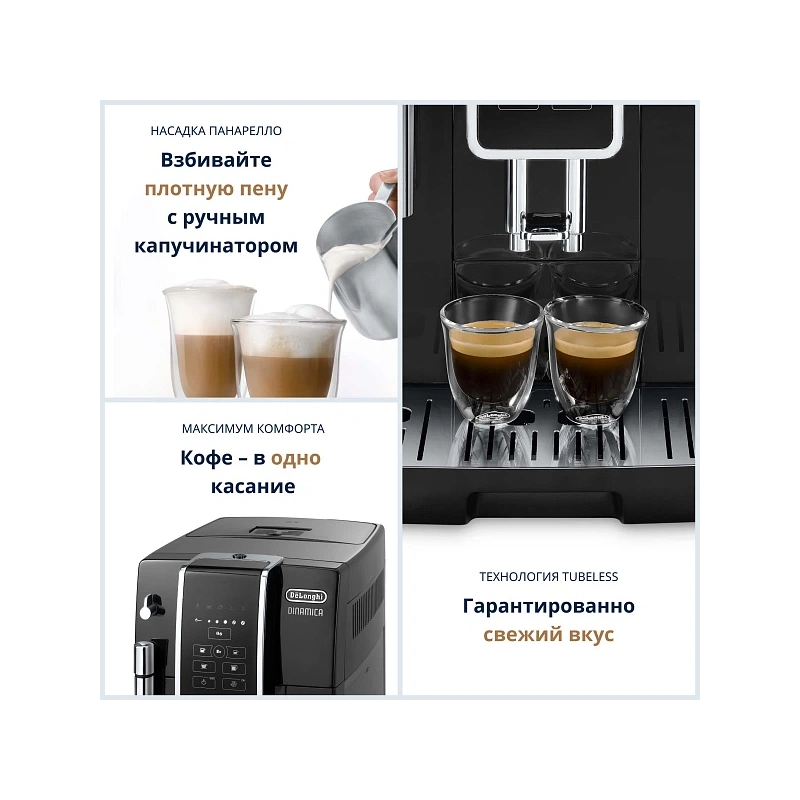 Кофемашина DeLonghi ECAM350.15.B
