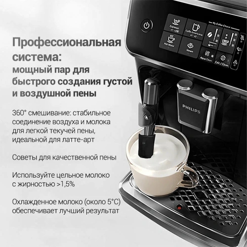 Кофемашина Philips EP2124/62 Series 2200 документация, мерная ложка, полоски для определения уровня жесткости воды, смазочная трубка, фильтр AquaClean