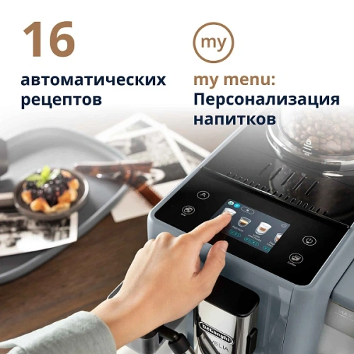Кофемашина DeLonghi EXAM440.55.G Сменный контейнер для зёрен (2шт.); мерная ложка; полоска для определения жёсткости воды