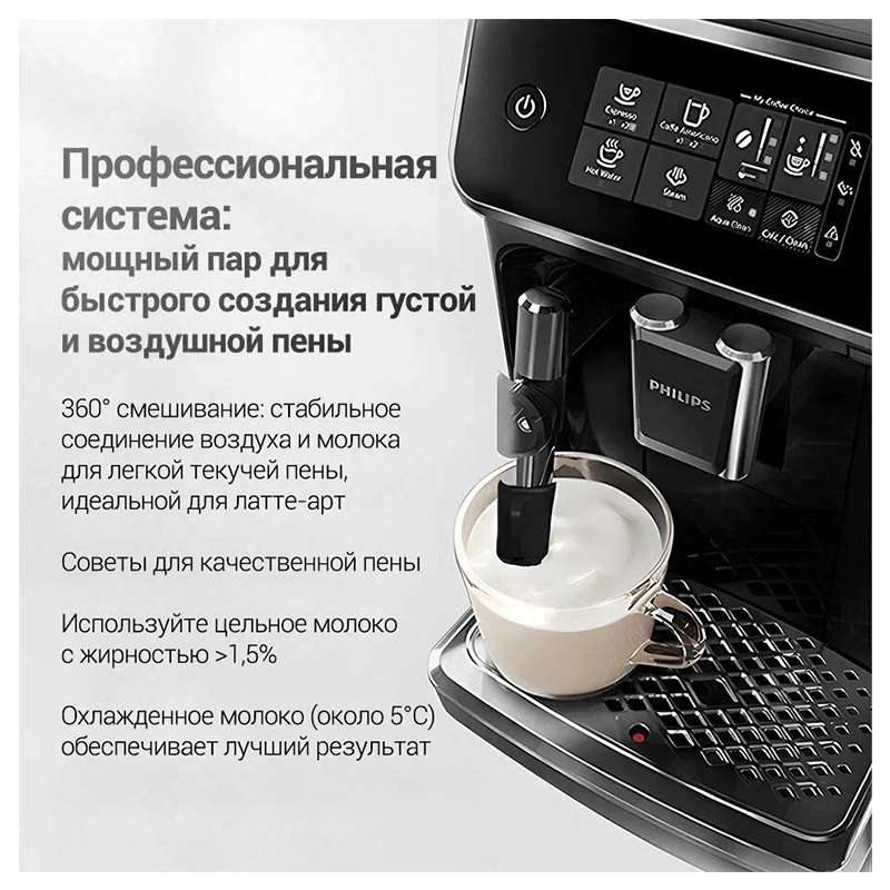 Кофемашина Philips EP2124/62 Series 2200
