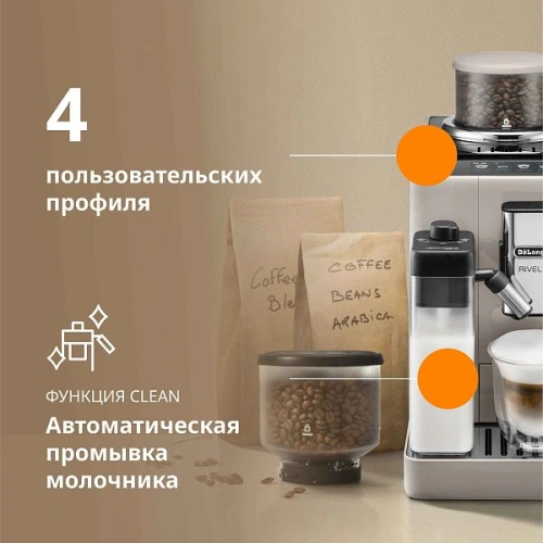 Кофемашина DeLonghi EXAM440.55.BG Сменный контейнер для зёрен (2шт.); мерная ложка; полоска для определения жёсткости воды