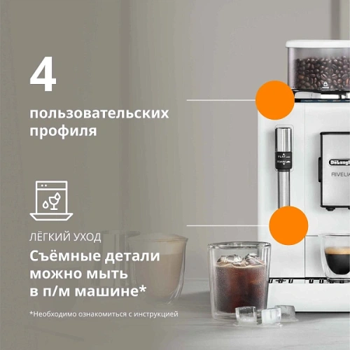 Кофемашина DeLonghi EXAM440.35.W Сменный контейнер для зёрен (2шт.); мерная ложка; полоска для определения жёсткости воды