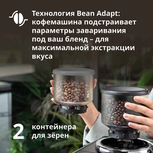 Кофемашина DeLonghi EXAM440.55.G Сменный контейнер для зёрен (2шт.); мерная ложка; полоска для определения жёсткости воды