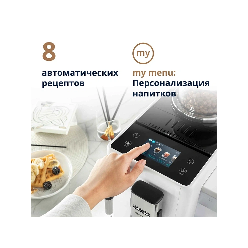 Кофемашина DeLonghi EXAM440.35.W