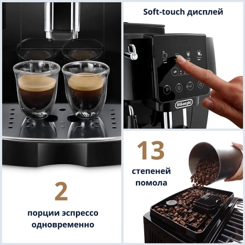 Кофемашина DeLonghi ECAM220.21.B Кофемашина; мерная ложка; полоска-индикатор жесткости воды