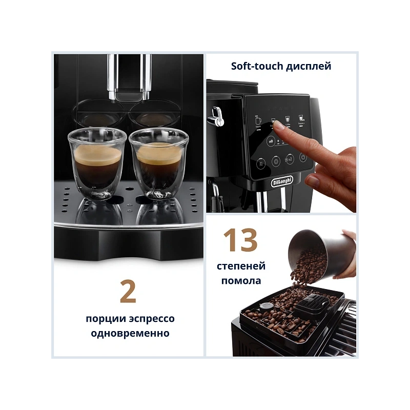 Кофемашина DeLonghi ECAM220.21.B Кофемашина; мерная ложка; полоска-индикатор жесткости воды