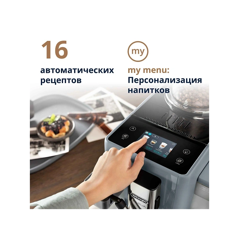 Кофемашина DeLonghi EXAM440.55.G
