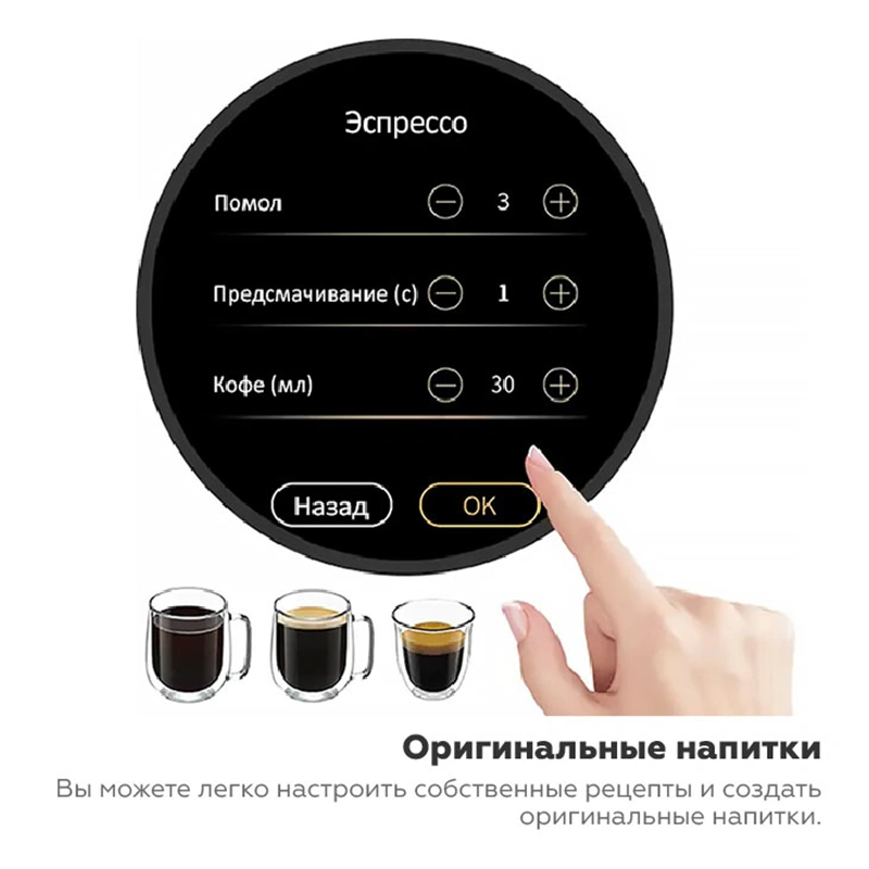 Кофемашина автоматическая Dr.coffee PROXIMA H1