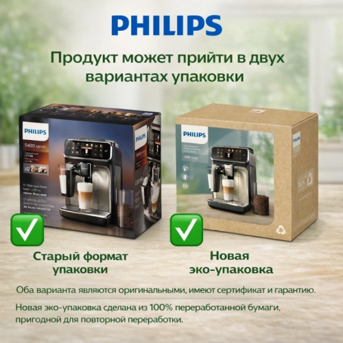 Кофемашина Philips EP3246/70 Series 3200 LatteGo