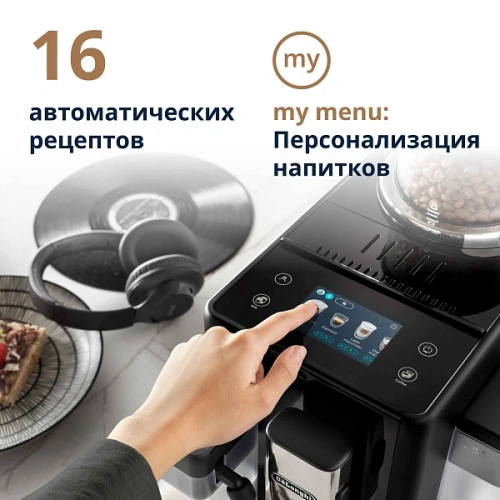 Кофемашина DeLonghi EXAM440.55.B Сменный контейнер для зёрен (2шт.); мерная ложка; полоска для определения жёсткости воды