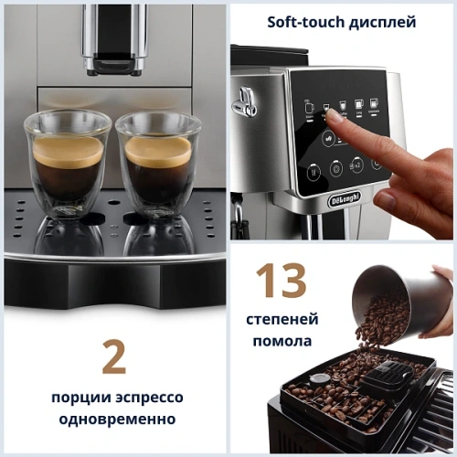 Кофемашина DeLonghi ECAM220.30.SB Кофемашина; мерная ложка; полоска-индикатор жесткости воды