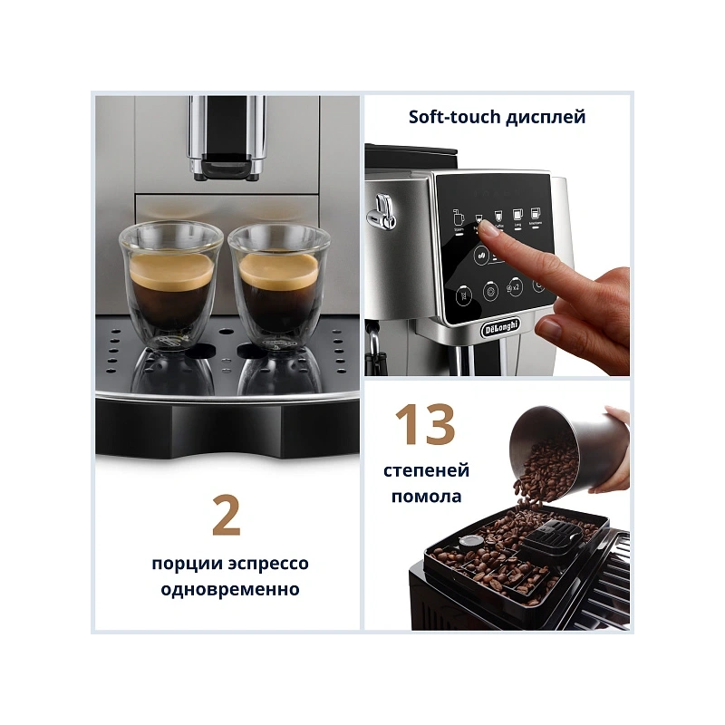 Кофемашина DeLonghi ECAM220.30.SB Кофемашина; мерная ложка; полоска-индикатор жесткости воды