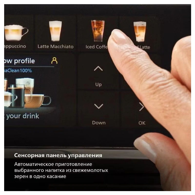 Кофемашина Philips EP5544/50 Series 5500 LatteGo