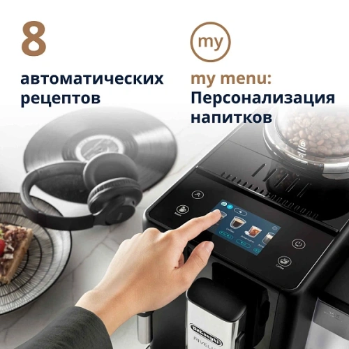 Кофемашина DeLonghi EXAM440.35.B Сменный контейнер для зёрен (2шт.); мерная ложка; полоска для определения жёсткости воды