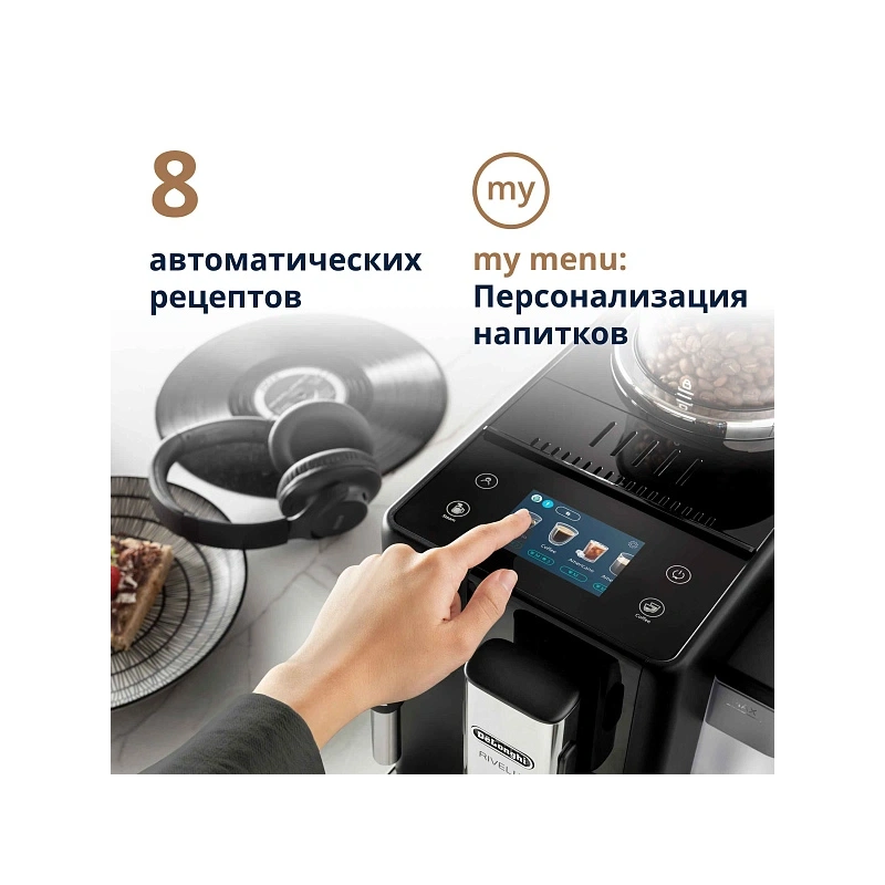 Кофемашина DeLonghi EXAM440.35.B Сменный контейнер для зёрен (2шт.); мерная ложка; полоска для определения жёсткости воды