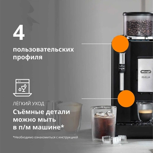 Кофемашина DeLonghi EXAM440.35.B Сменный контейнер для зёрен (2шт.); мерная ложка; полоска для определения жёсткости воды