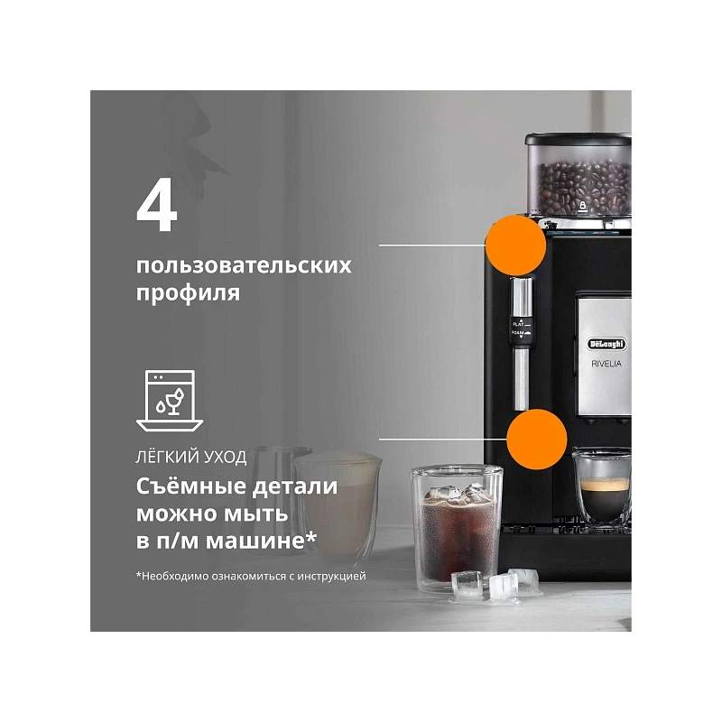 Кофемашина DeLonghi EXAM440.35.B Сменный контейнер для зёрен (2шт.); мерная ложка; полоска для определения жёсткости воды