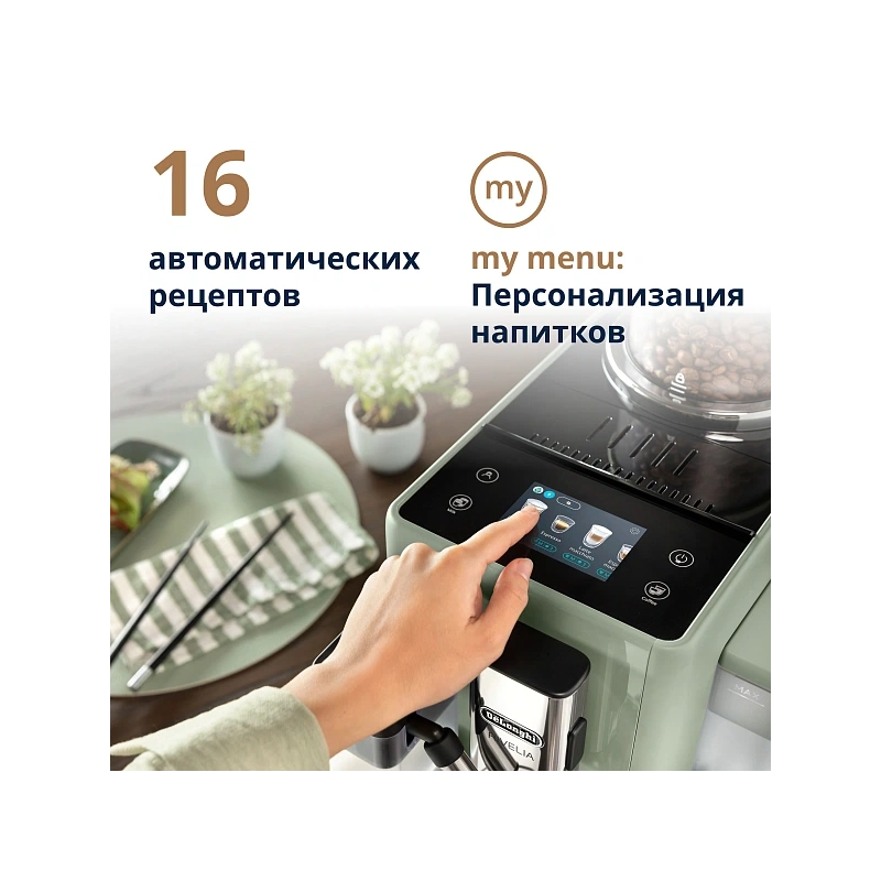 Кофемашина DeLonghi EXAM441.55.GR