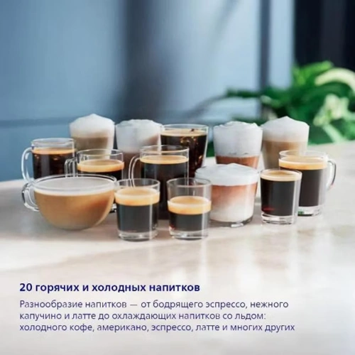 Кофемашина Philips EP5543/80 Series 5500 LatteGo документация, капучинатор, мерная ложка, тест-полоска для определения жесткости воды, фильтр AquaClean
